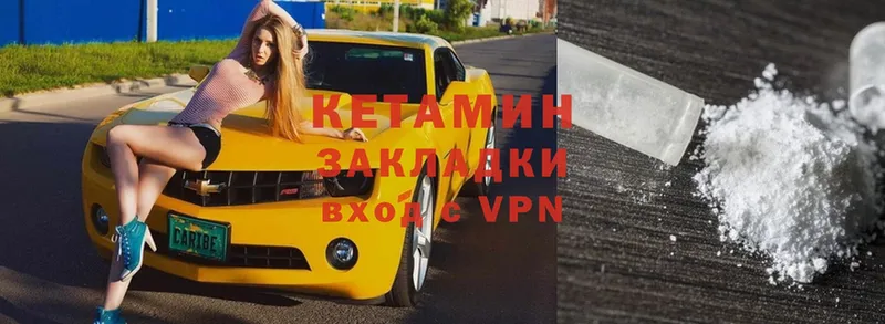 Кетамин VHQ  Отрадное 